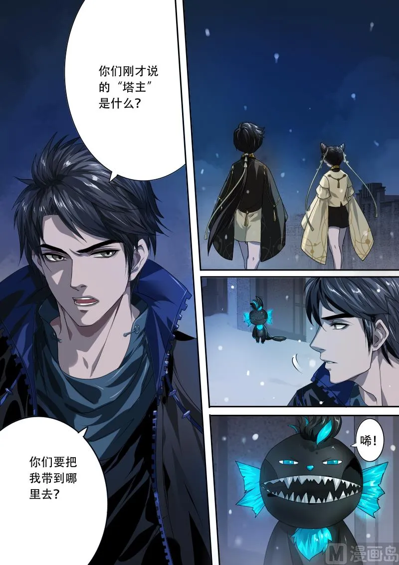 第九话 第7页