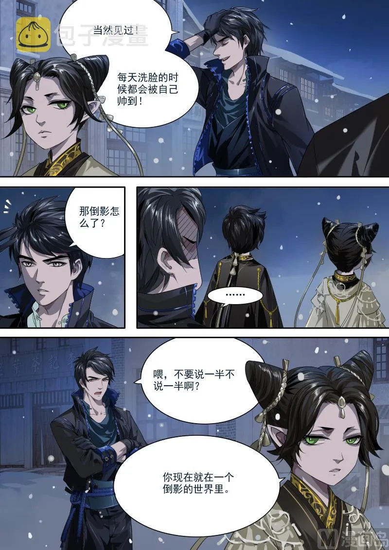 第九话 第8页
