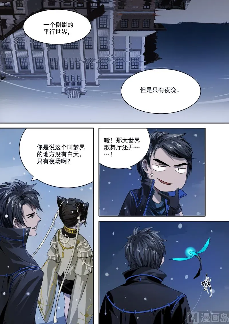 第九话 第9页