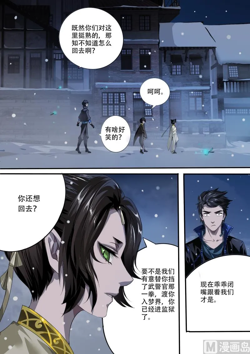 第九话 第11页