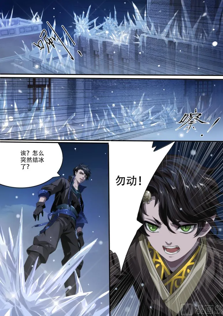 第九话 第14页