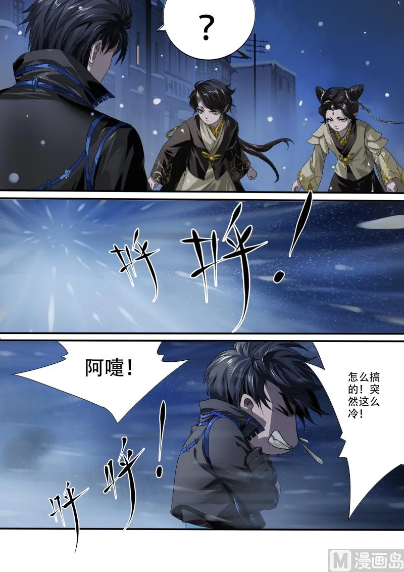 第九话 第15页