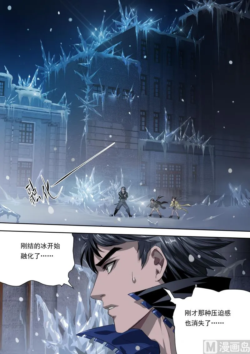 第九话 第18页