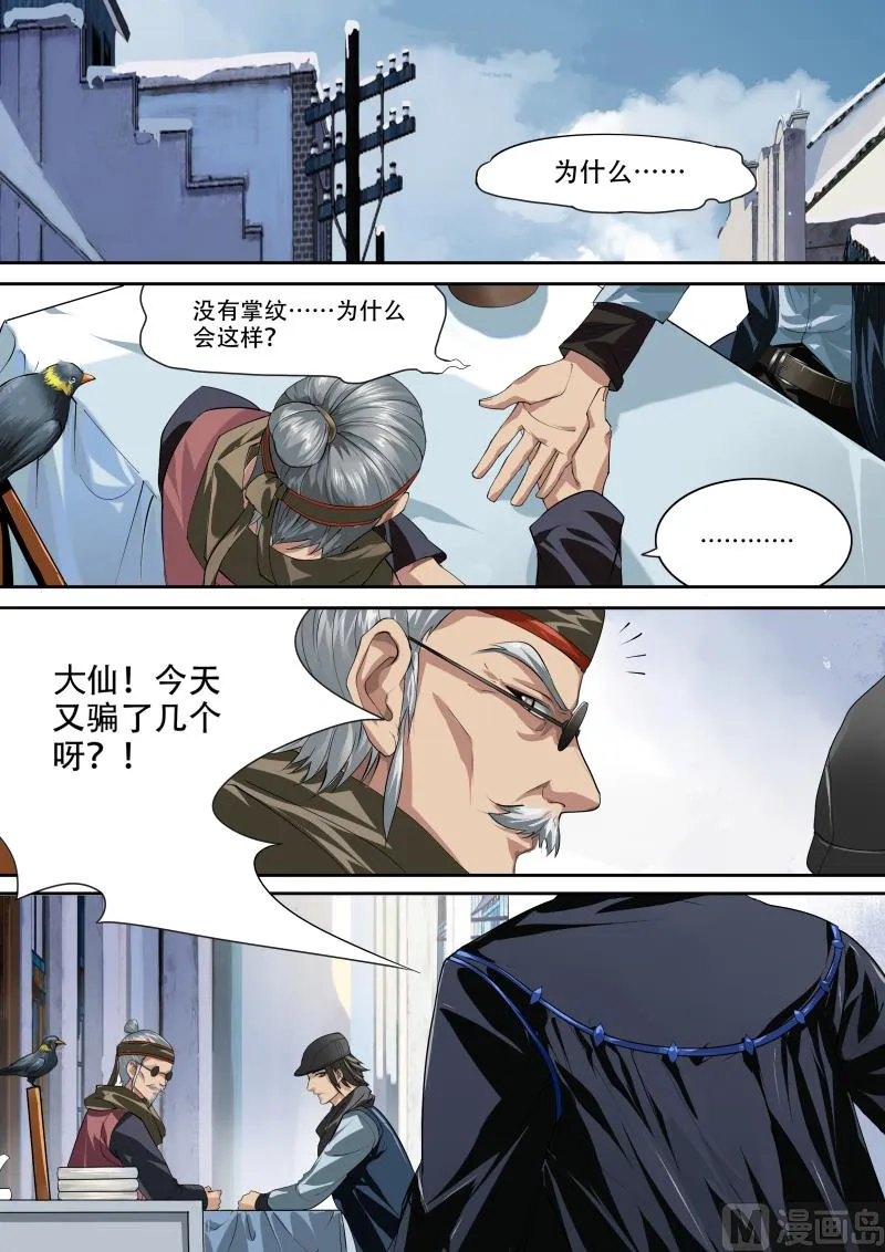 第五话 第2页