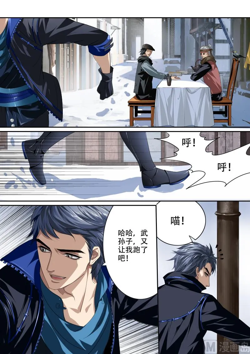 第五话 第4页