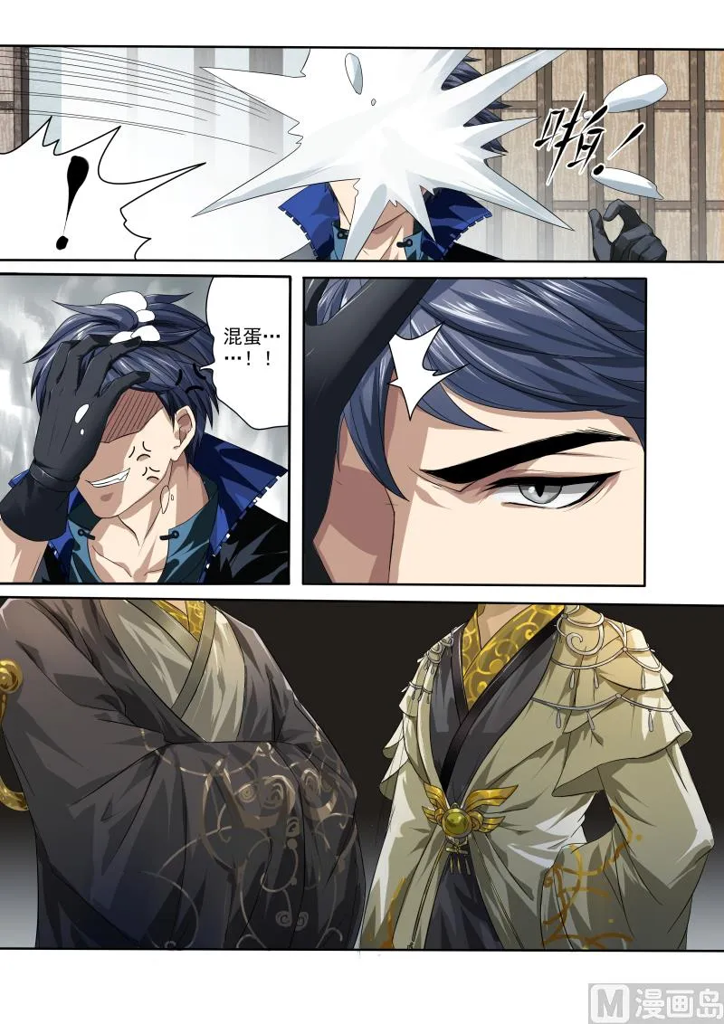 第五话 第8页