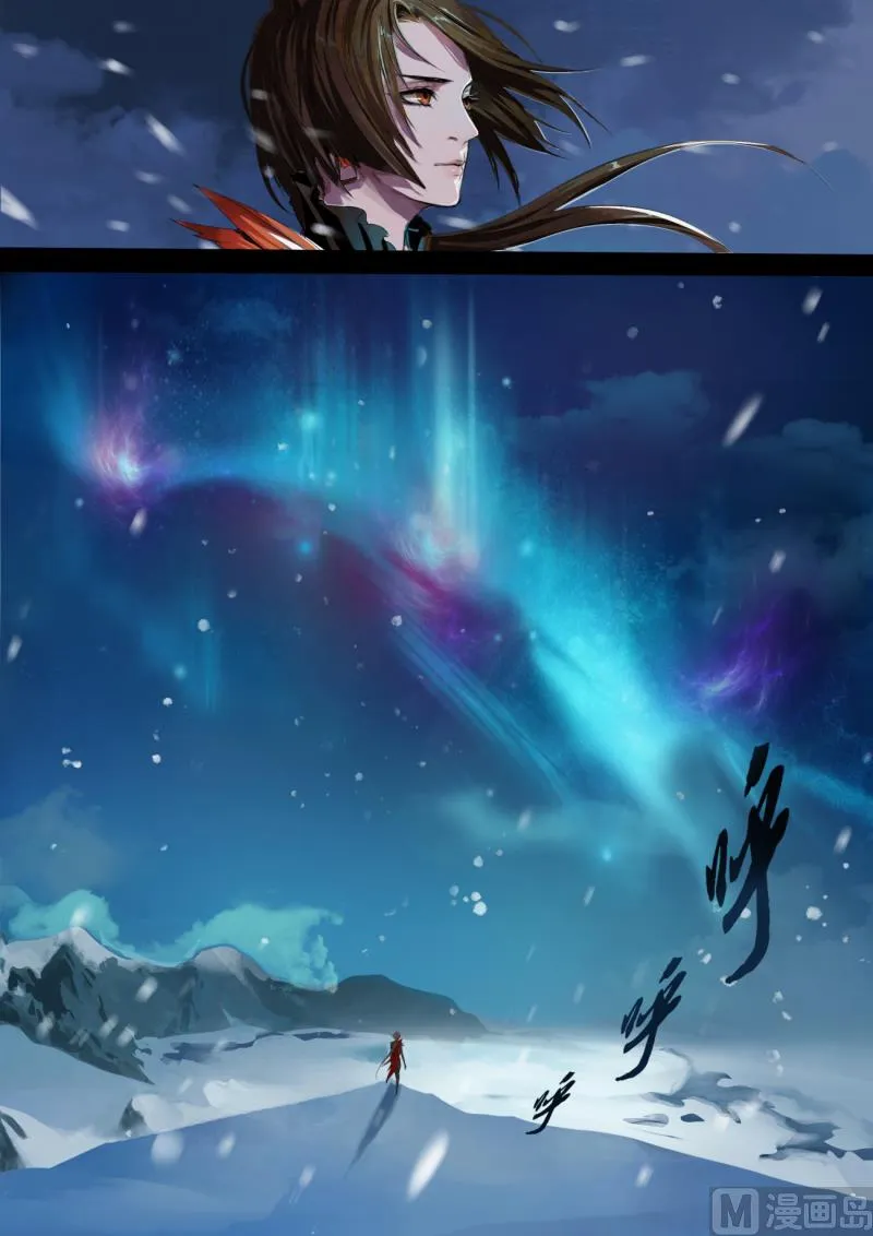 梦塔雪谜城 第4页