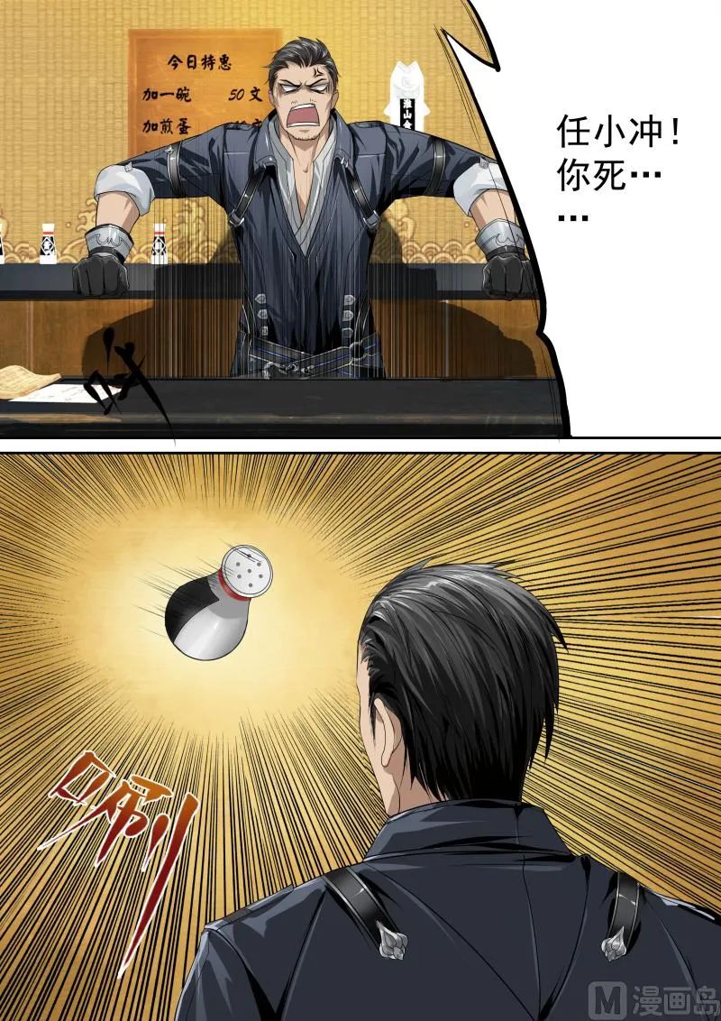 第二话 第18页
