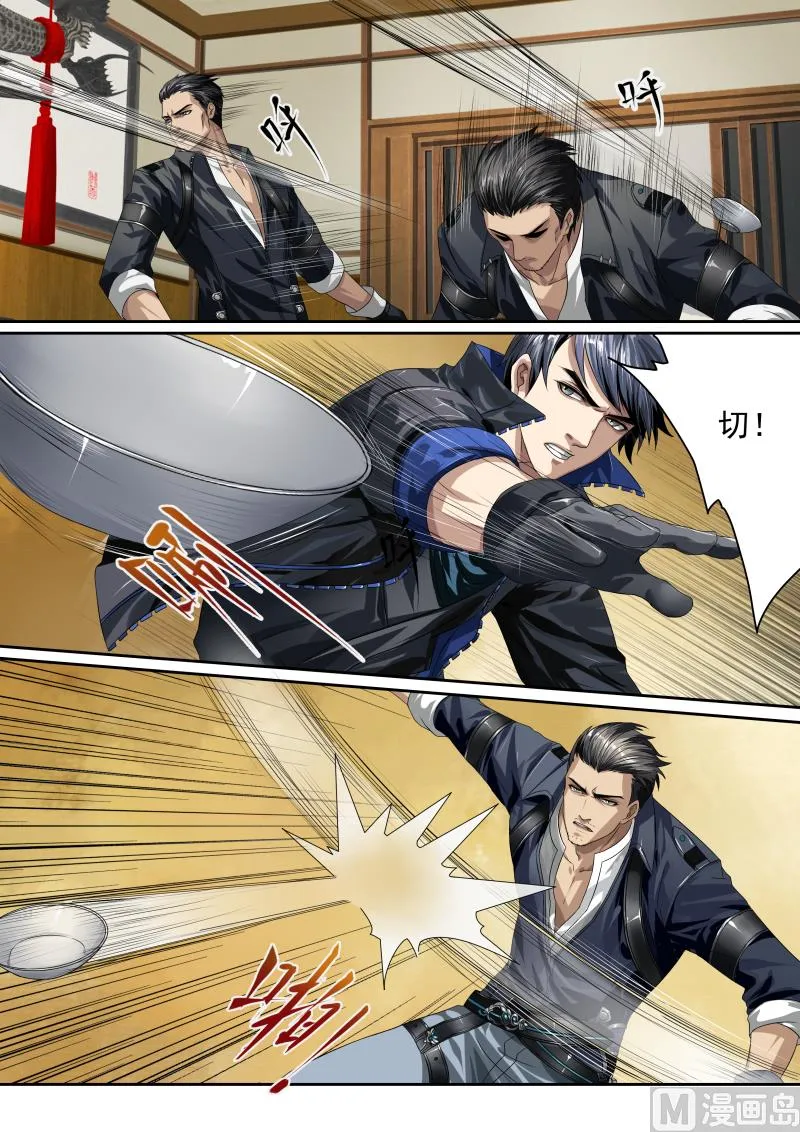 第三话 第13页
