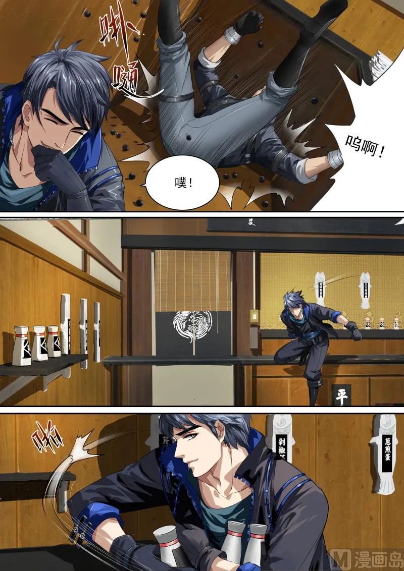 第三话 第17页