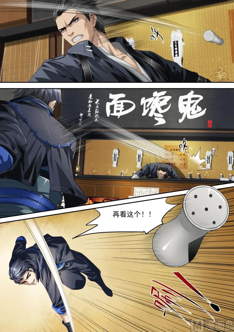 第四话 第1页