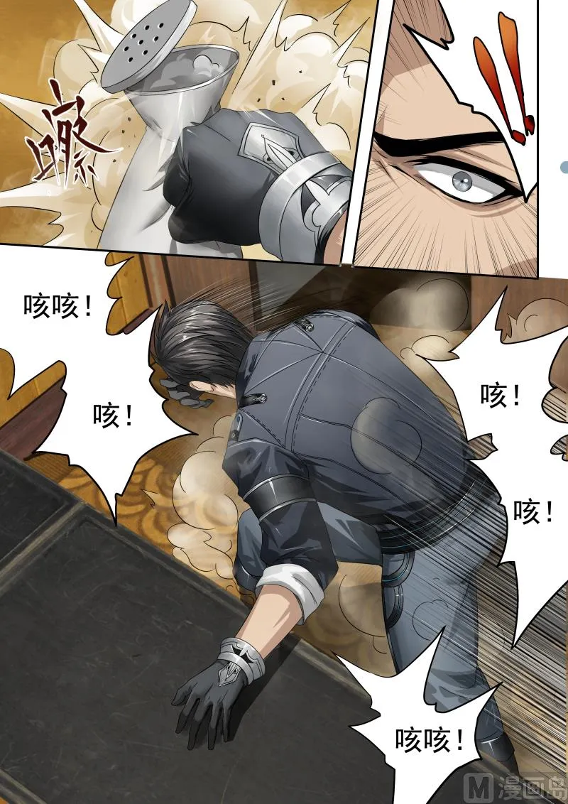 第四话 第3页