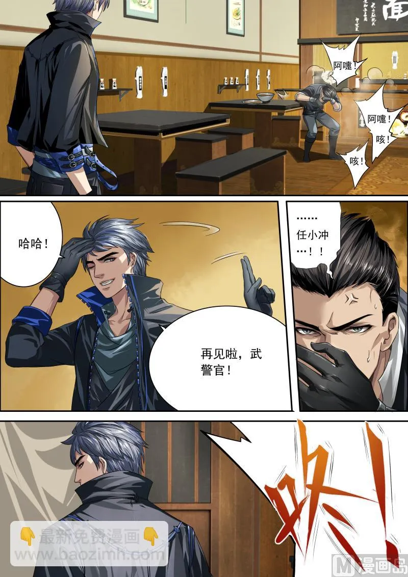 第四话 第4页
