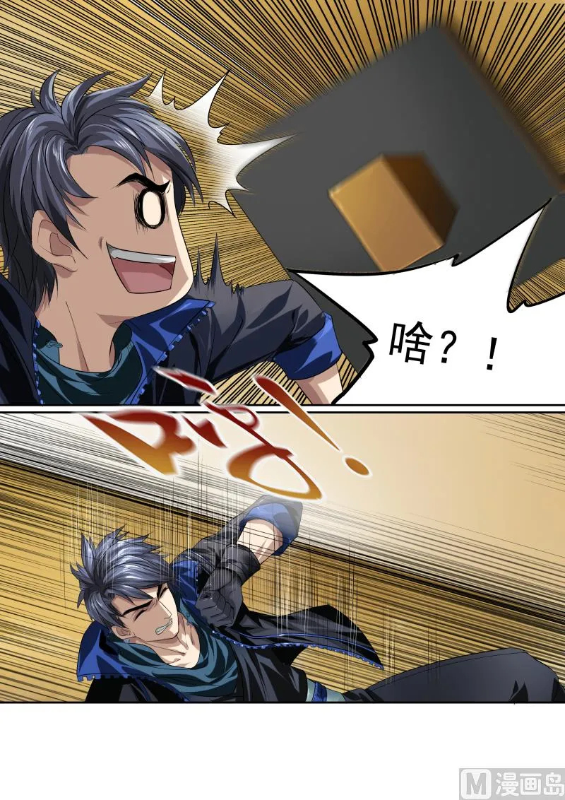 第四话 第5页