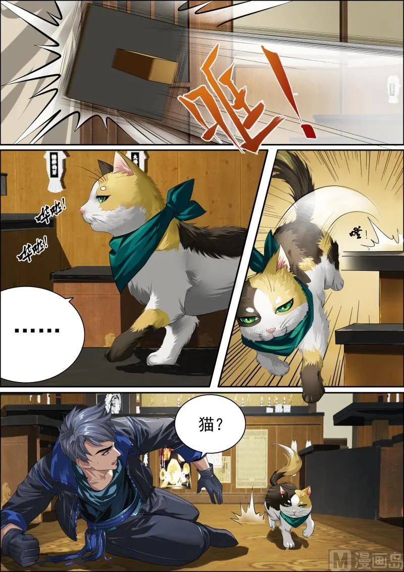 第四话 第6页