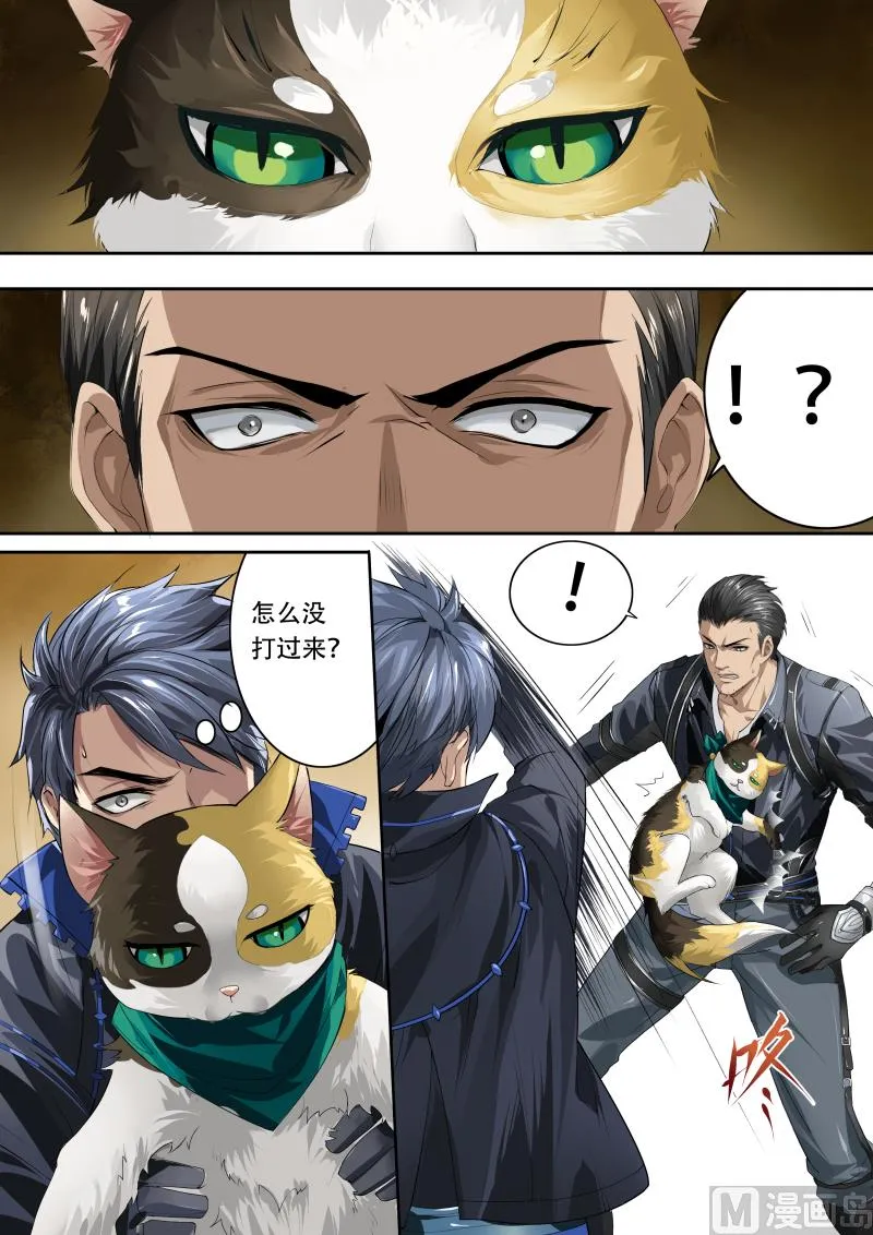 第四话 第9页