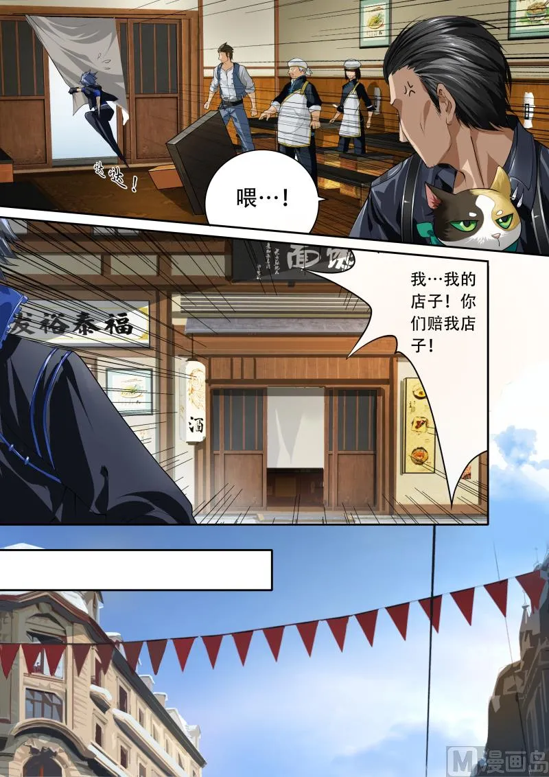 第四话 第10页
