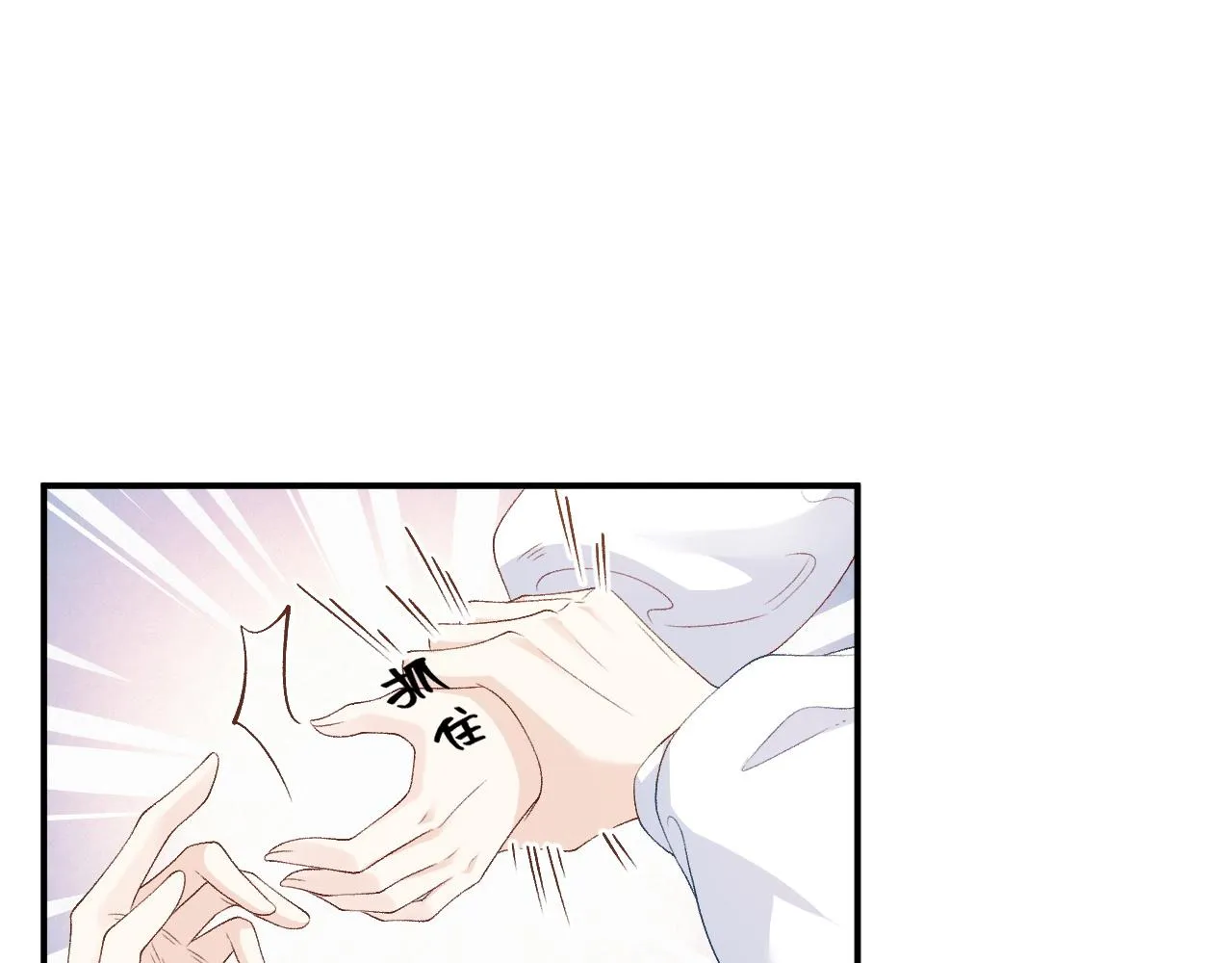 第58话 煜哥哥醋精上线 第5页