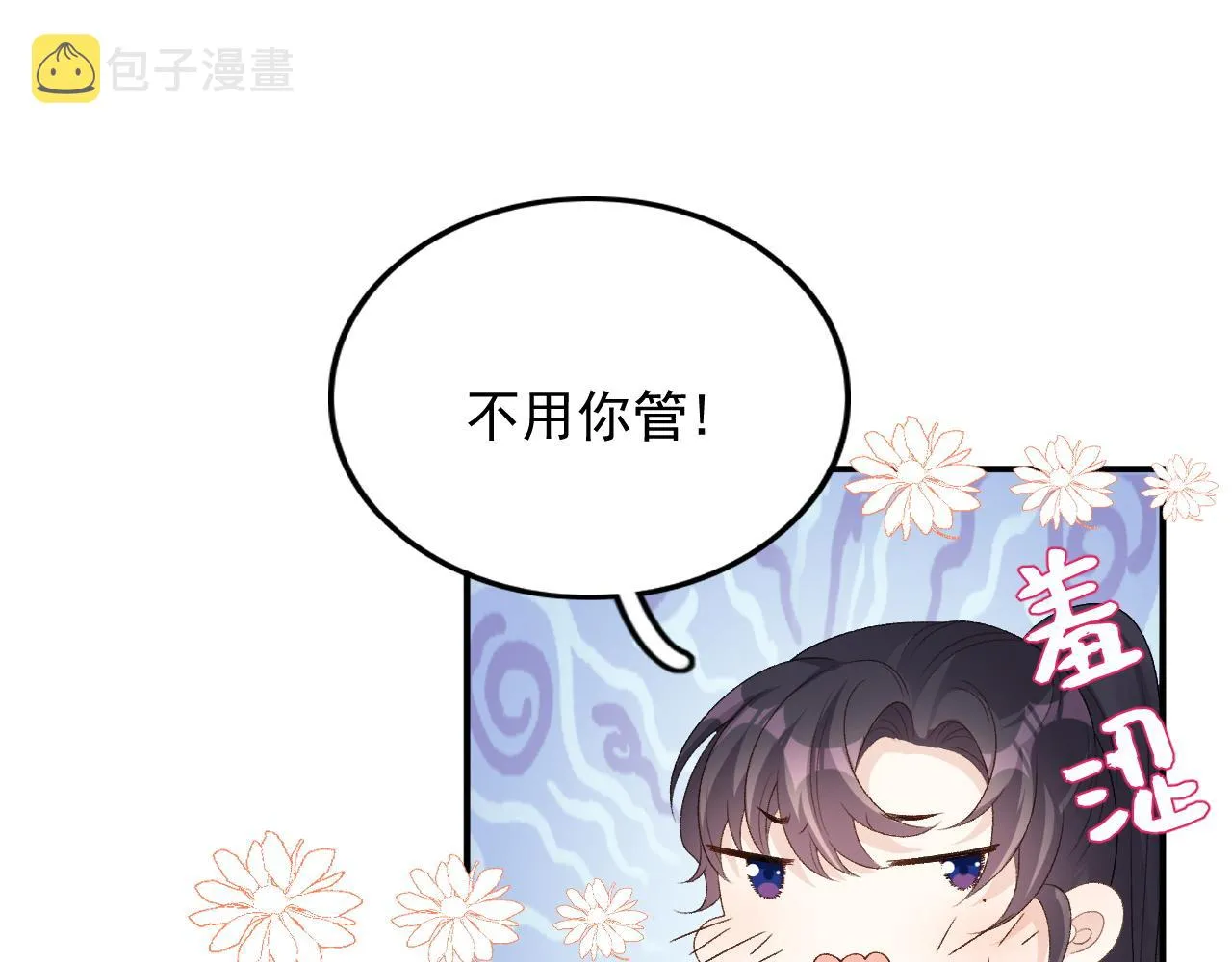 第58话 煜哥哥醋精上线 第10页