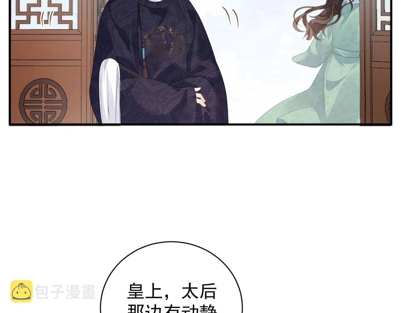 第58话 煜哥哥醋精上线 第19页