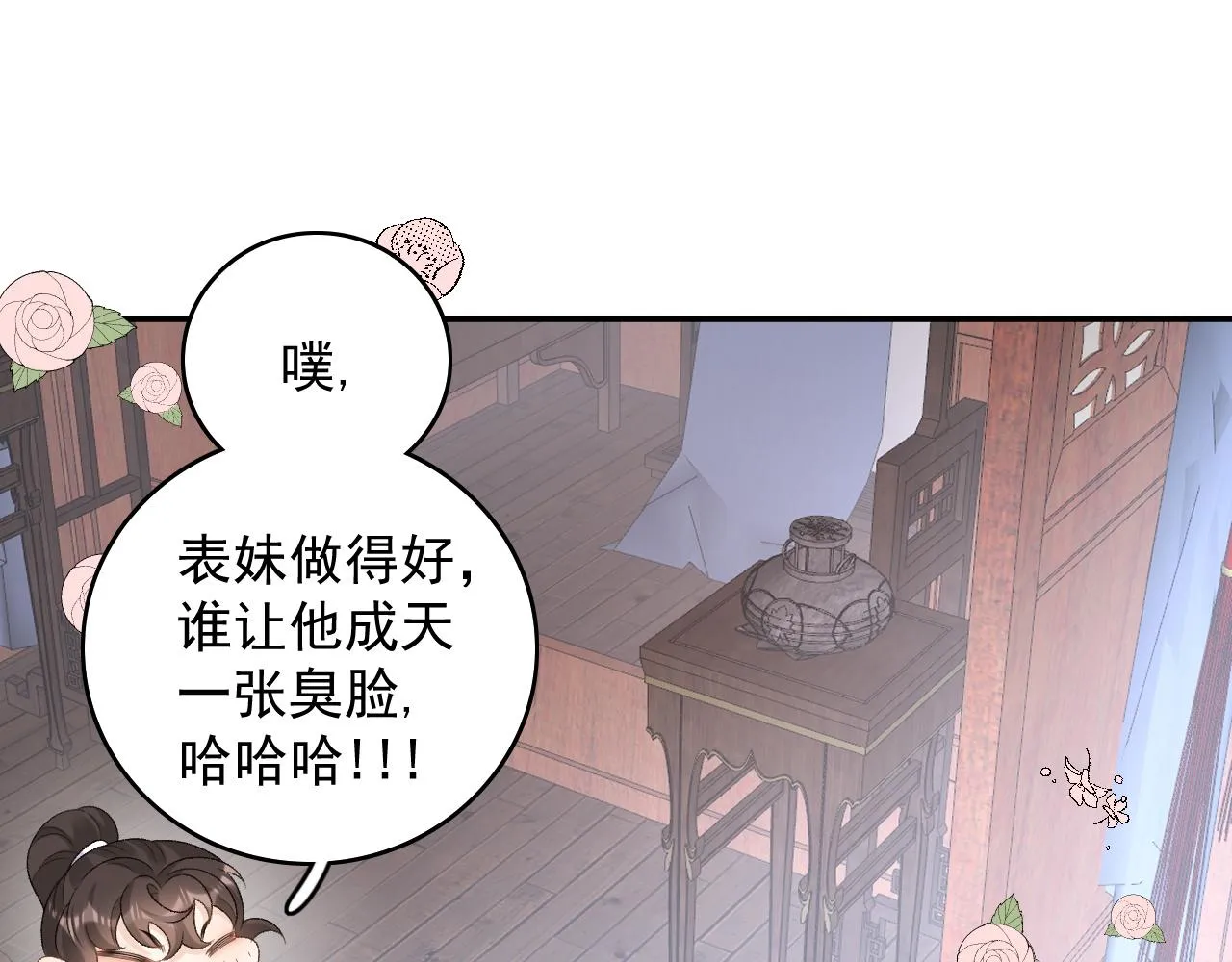 第58话 煜哥哥醋精上线 第40页