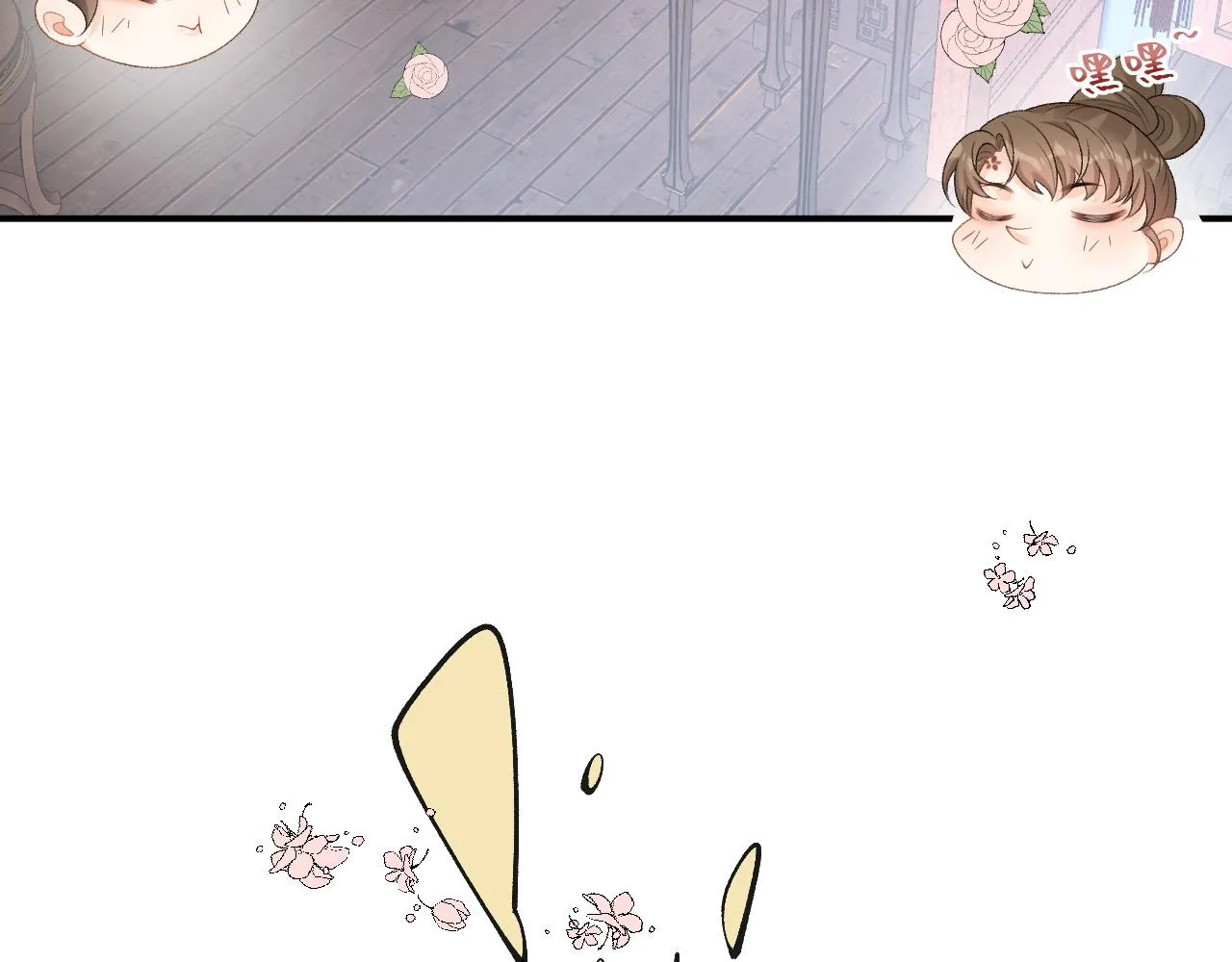 第58话 煜哥哥醋精上线 第41页