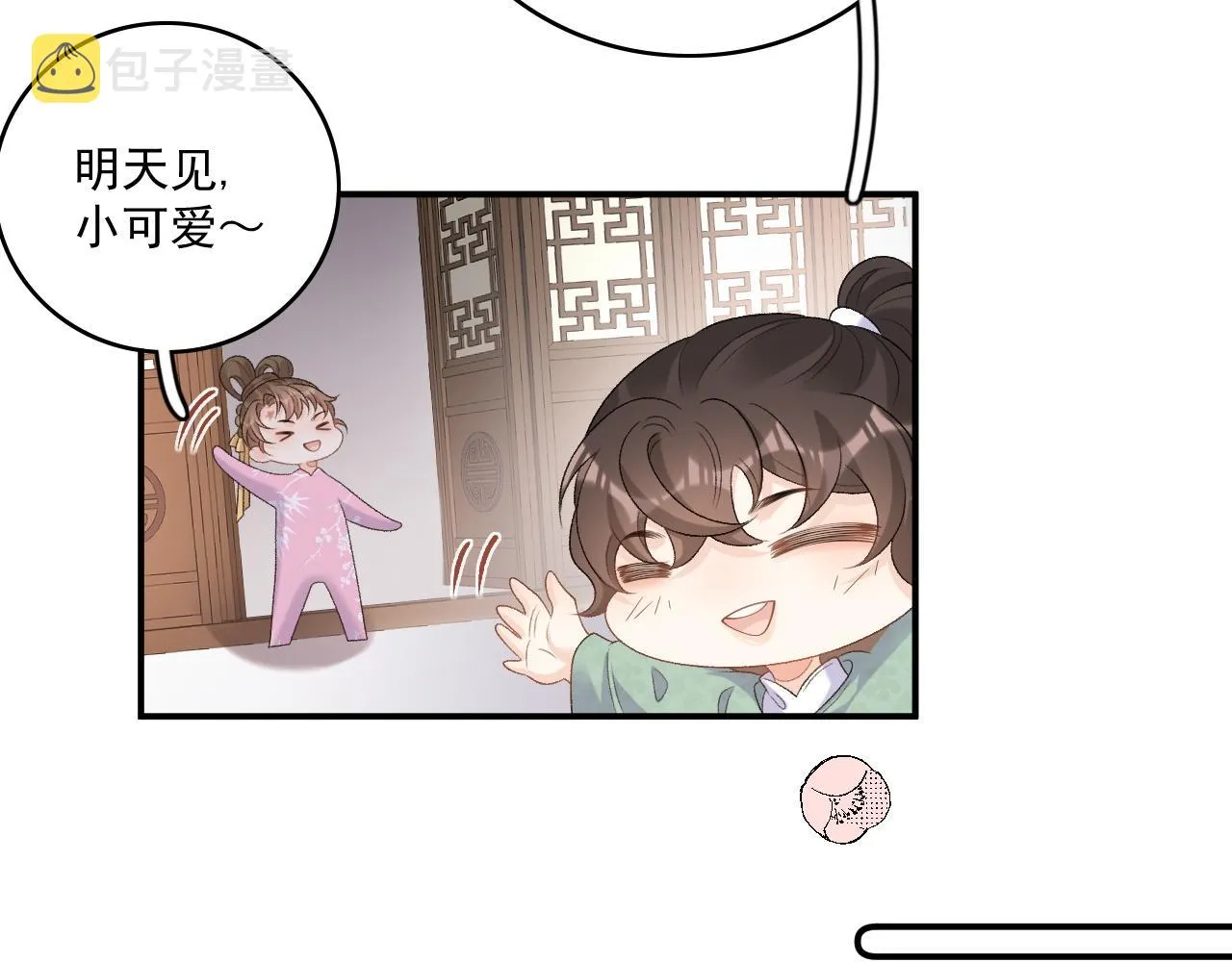 第58话 煜哥哥醋精上线 第45页