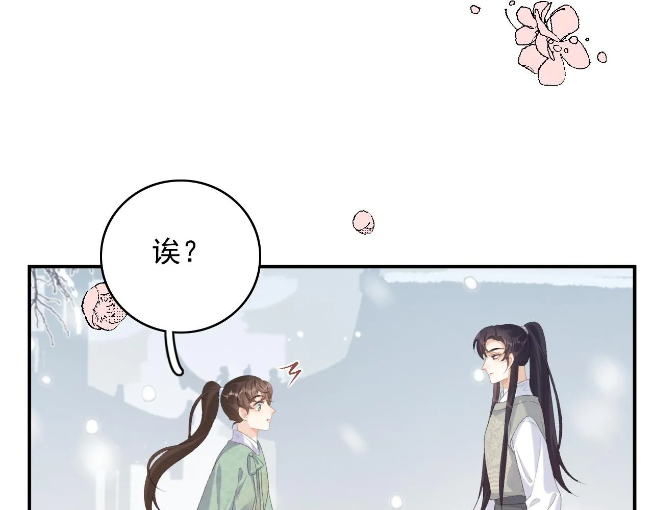 第58话 煜哥哥醋精上线 第46页