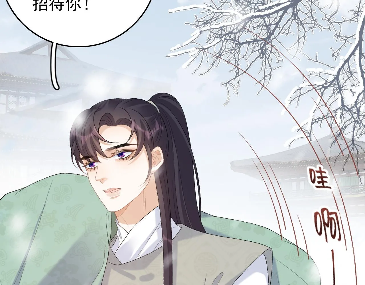 第58话 煜哥哥醋精上线 第52页