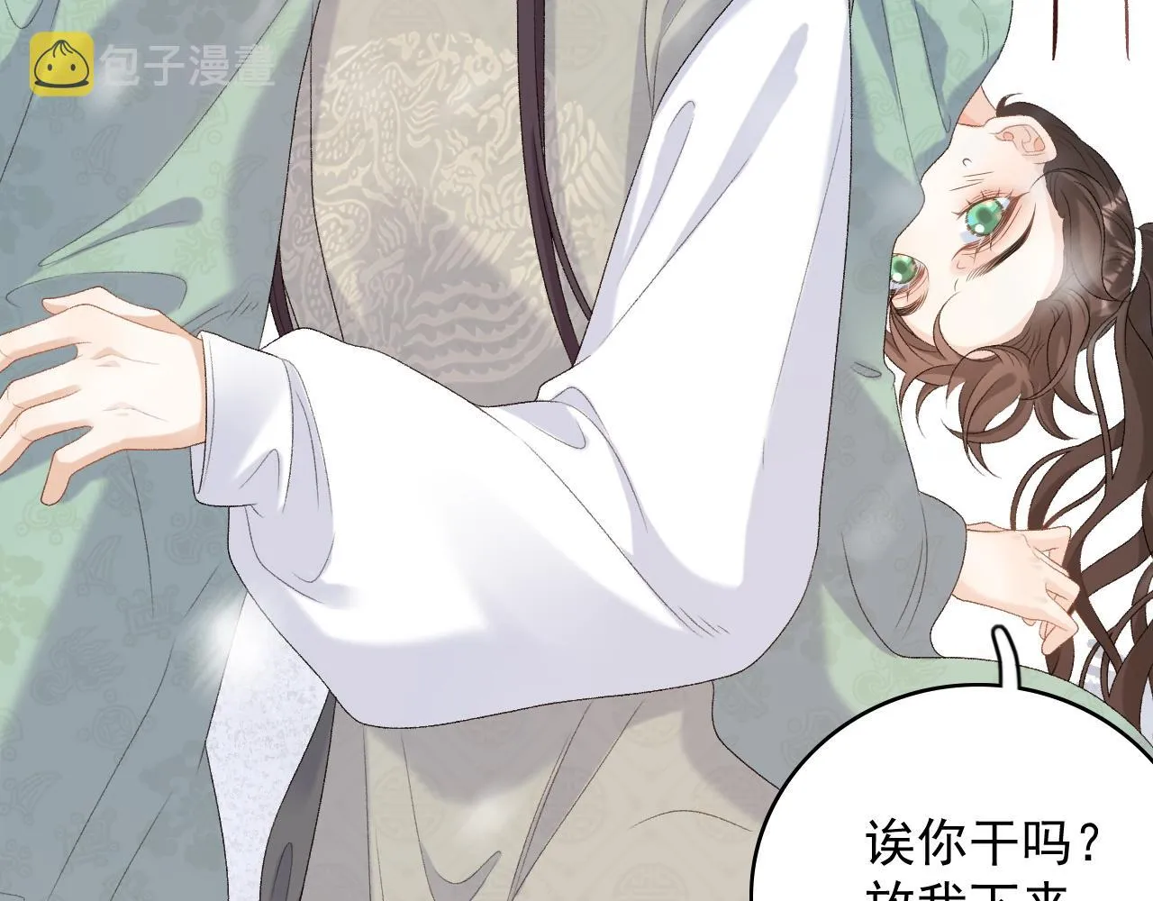 第58话 煜哥哥醋精上线 第53页