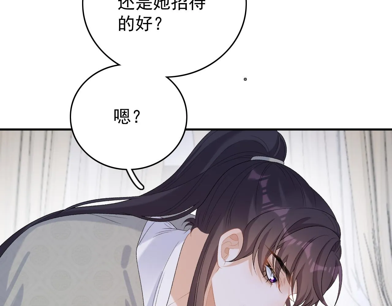 第58话 煜哥哥醋精上线 第64页