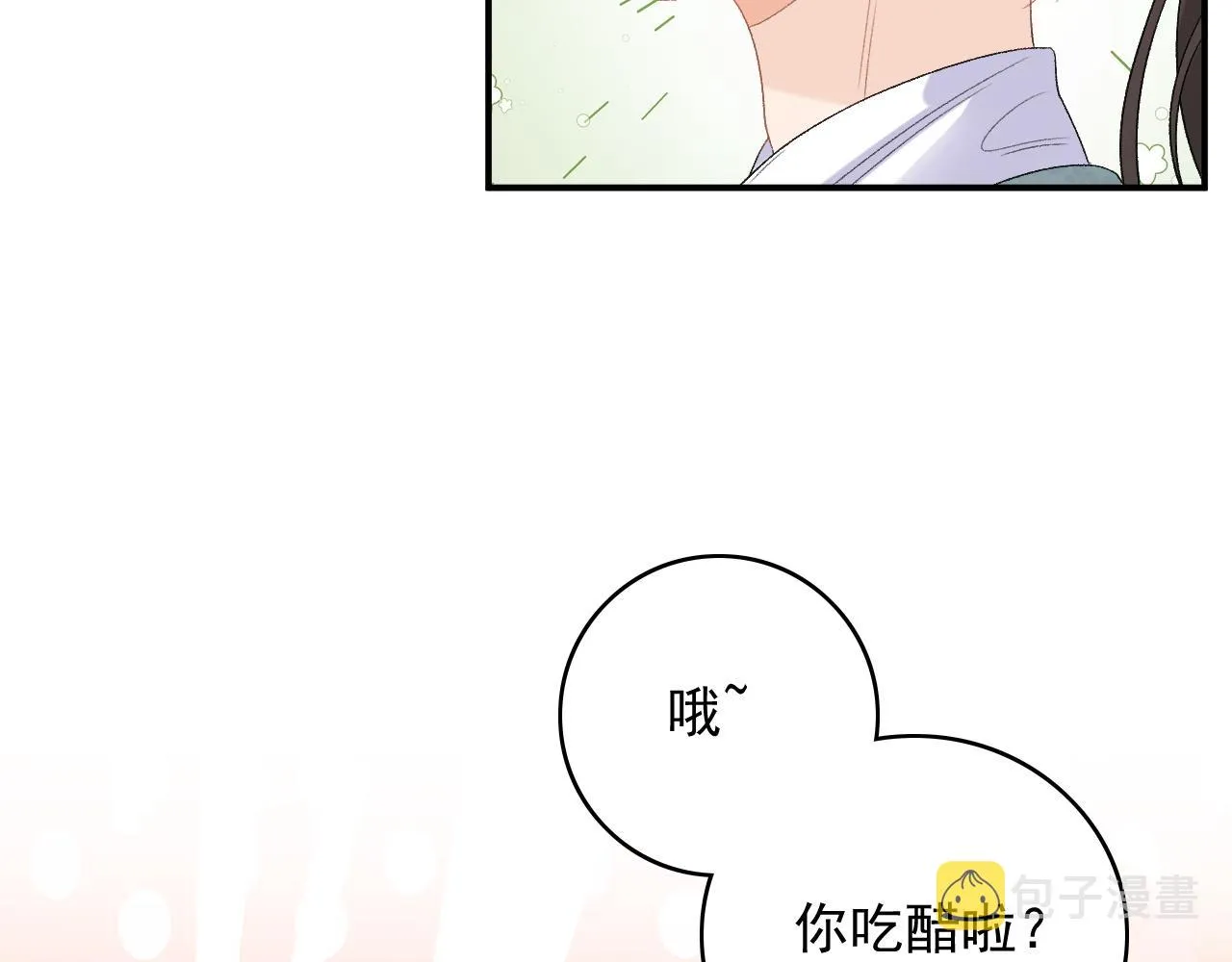 第58话 煜哥哥醋精上线 第72页