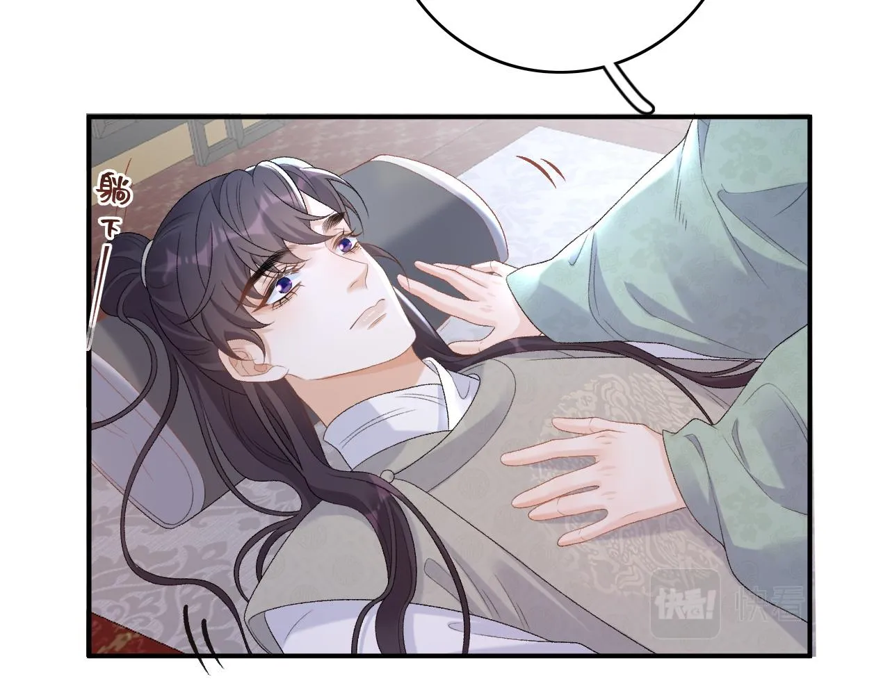 第58话 煜哥哥醋精上线 第79页