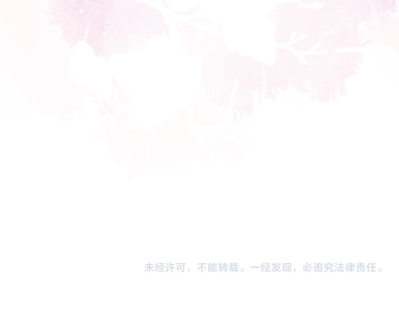 第58话 煜哥哥醋精上线 第88页