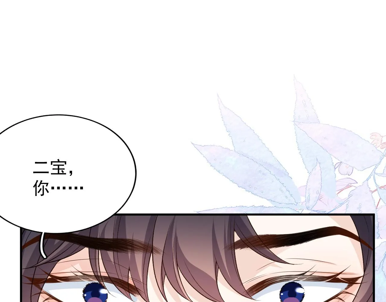 第59话 “礼物” 第5页