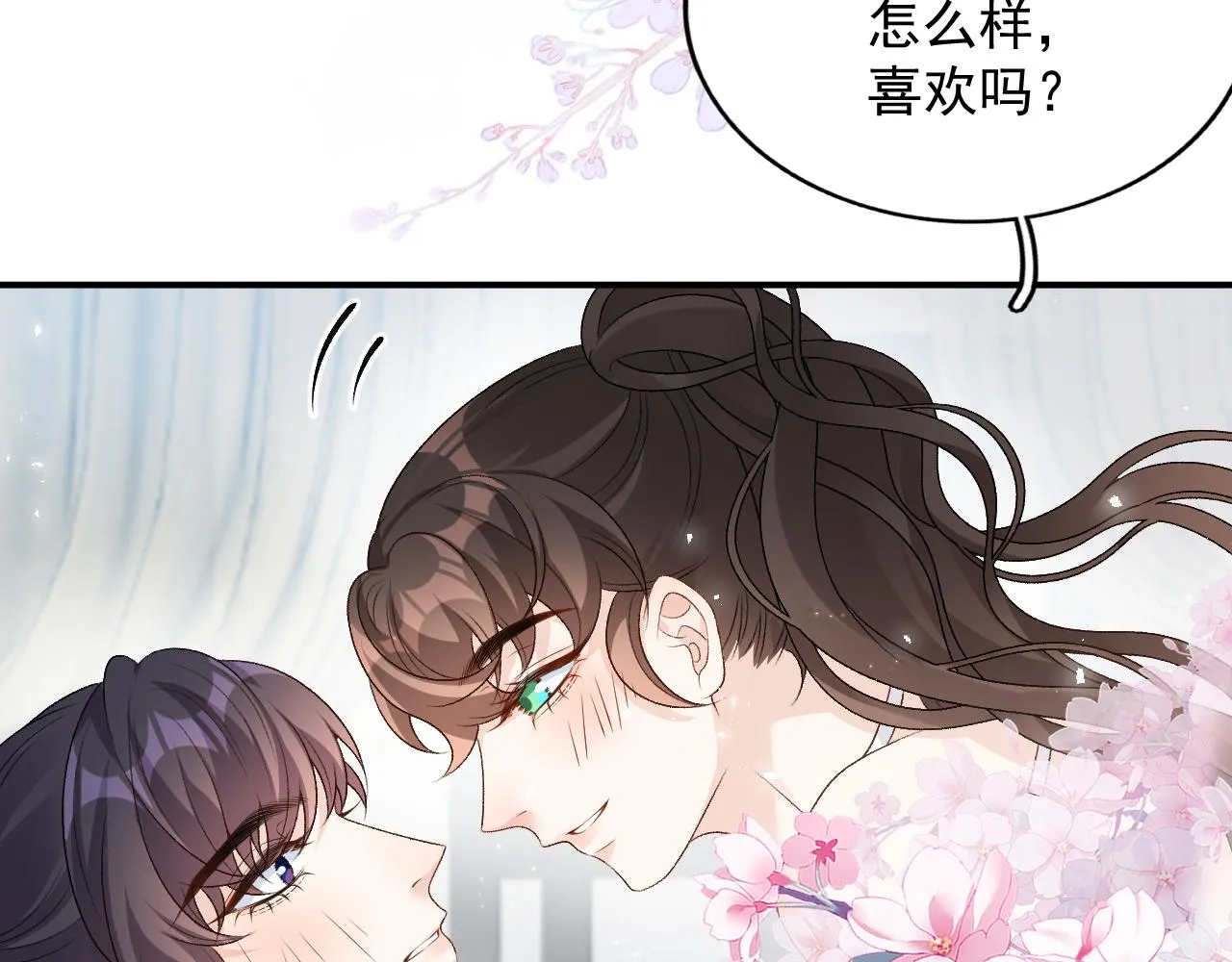 第59话 “礼物” 第7页