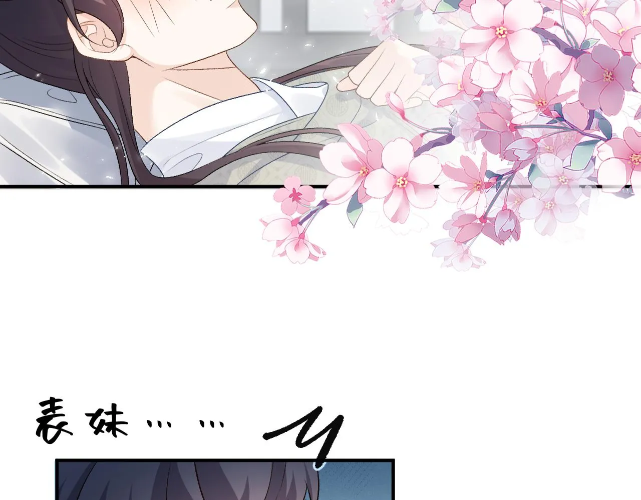 第59话 “礼物” 第8页