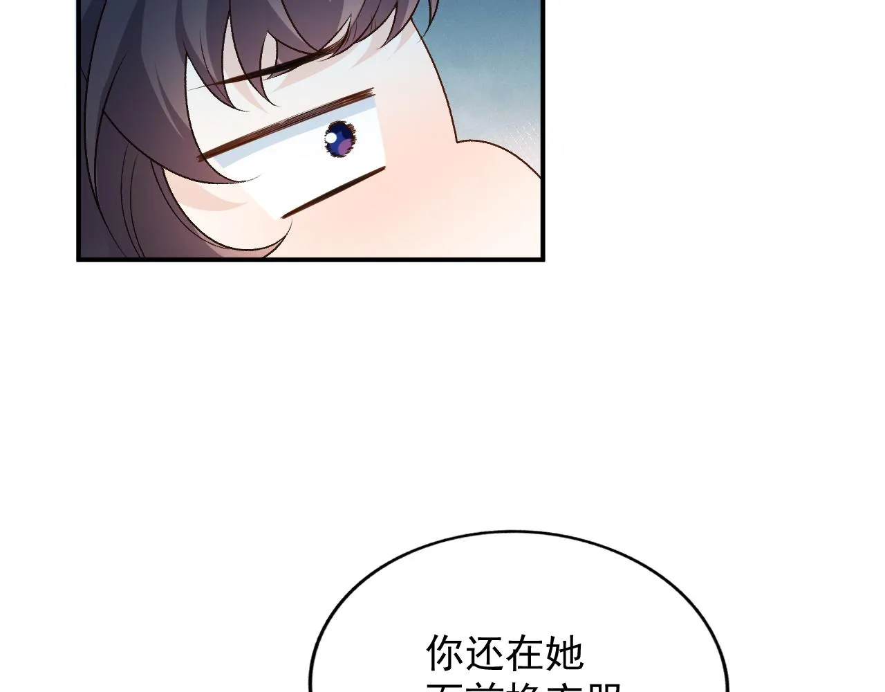 第59话 “礼物” 第9页
