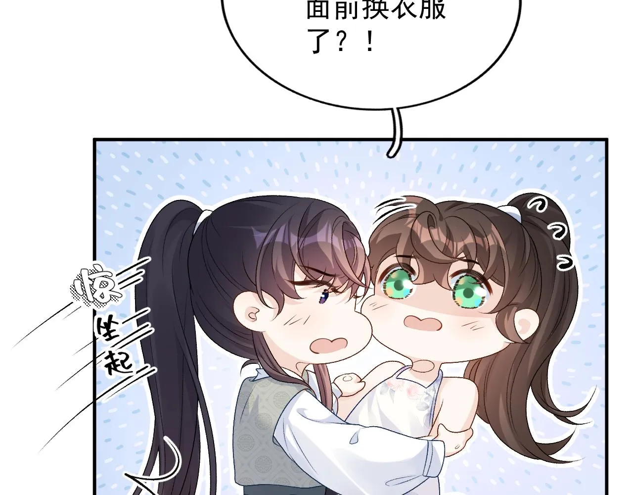 第59话 “礼物” 第10页