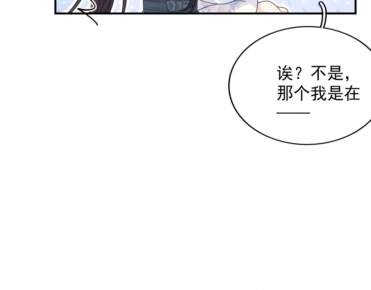 第59话 “礼物” 第11页