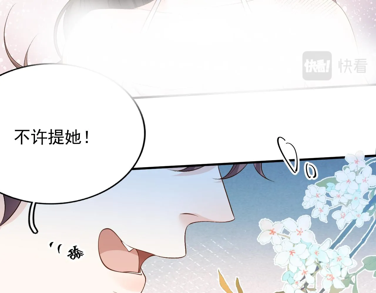 第59话 “礼物” 第13页