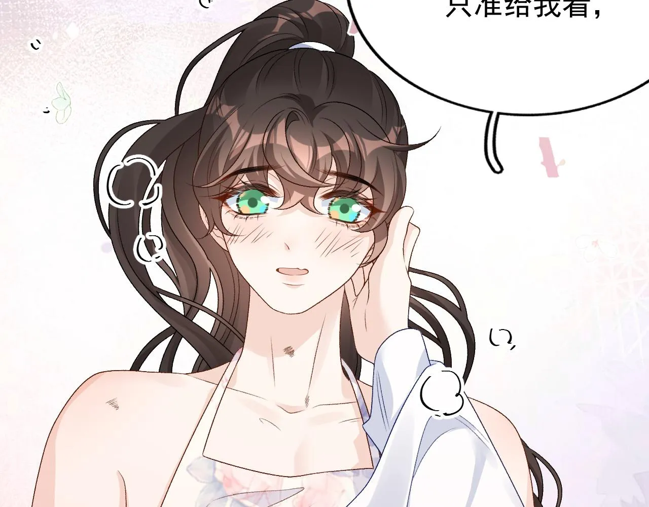第59话 “礼物” 第15页