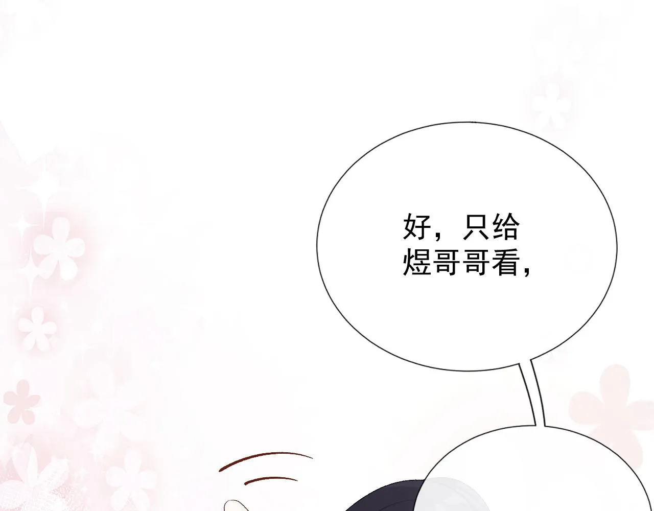 第59话 “礼物” 第20页