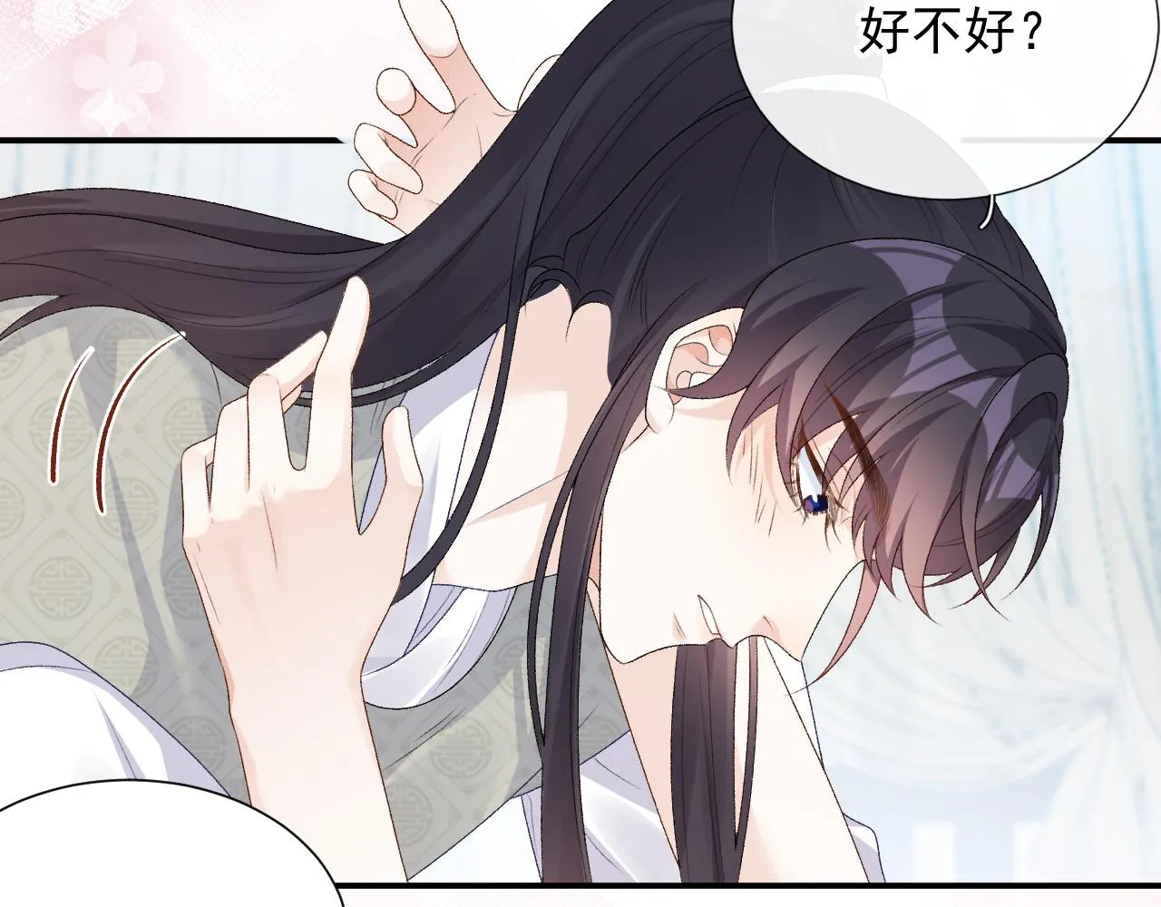 第59话 “礼物” 第21页