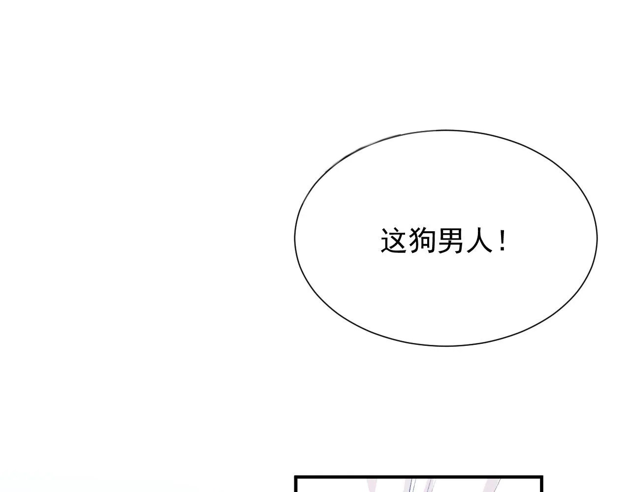第59话 “礼物” 第25页
