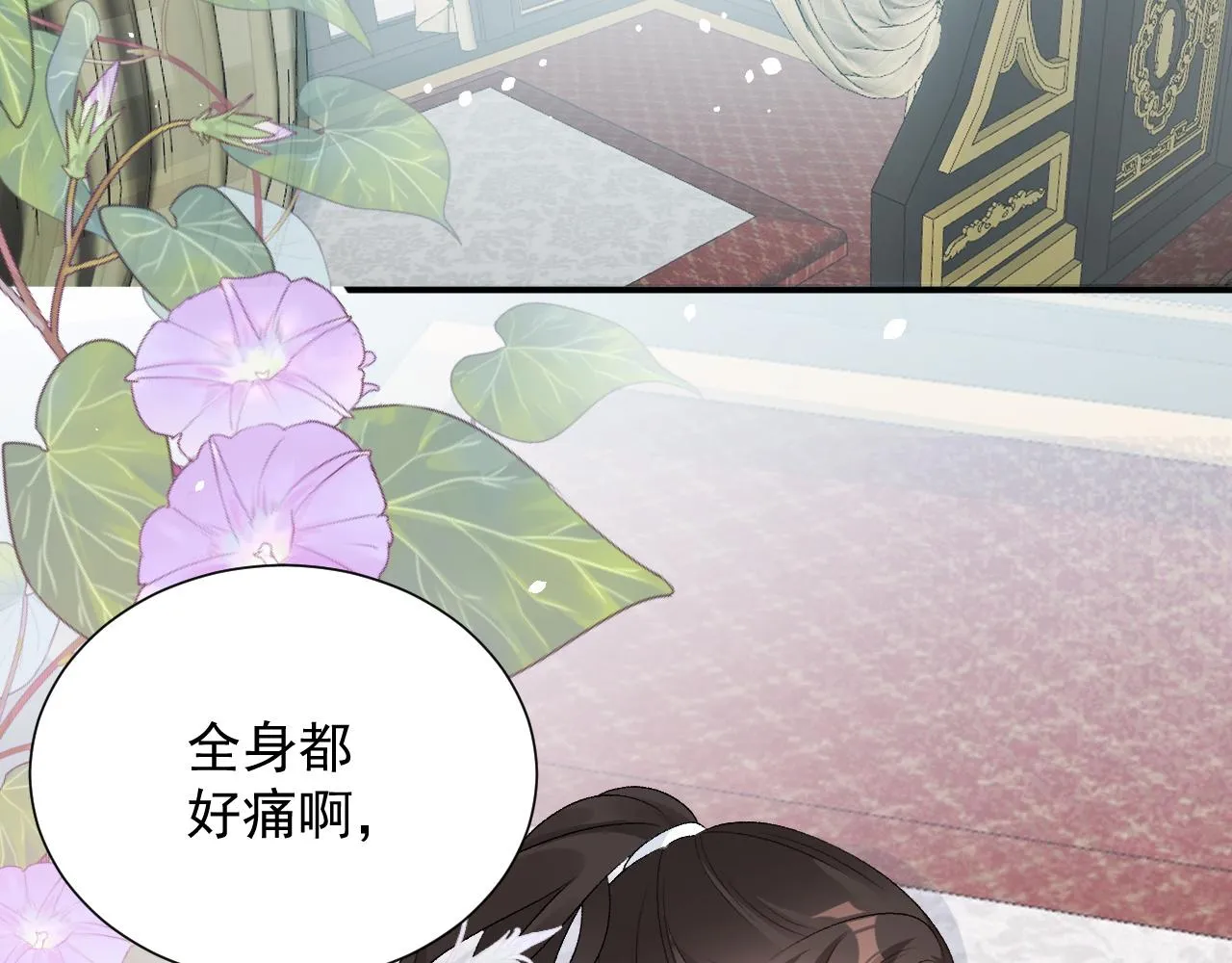 第59话 “礼物” 第32页
