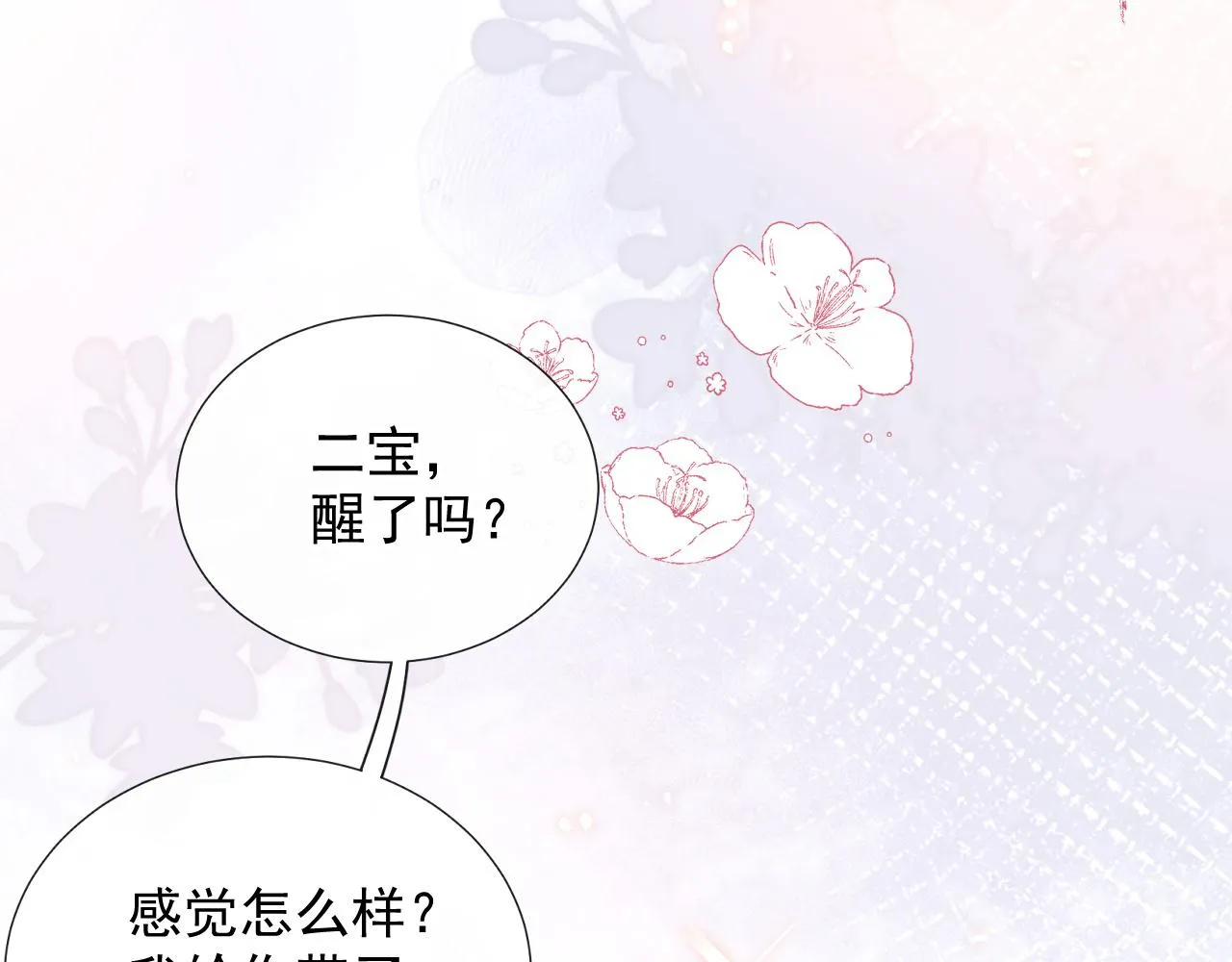 第59话 “礼物” 第35页
