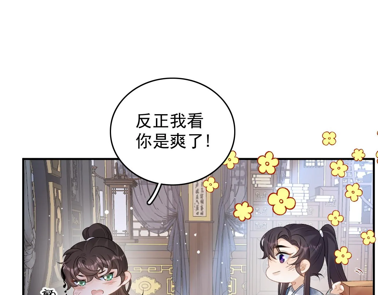 第59话 “礼物” 第39页