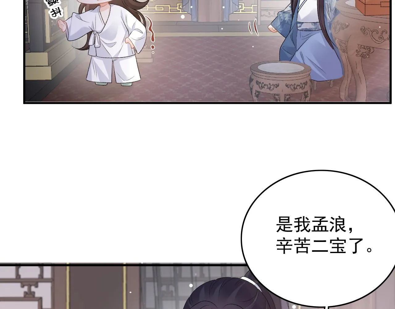 第59话 “礼物” 第40页