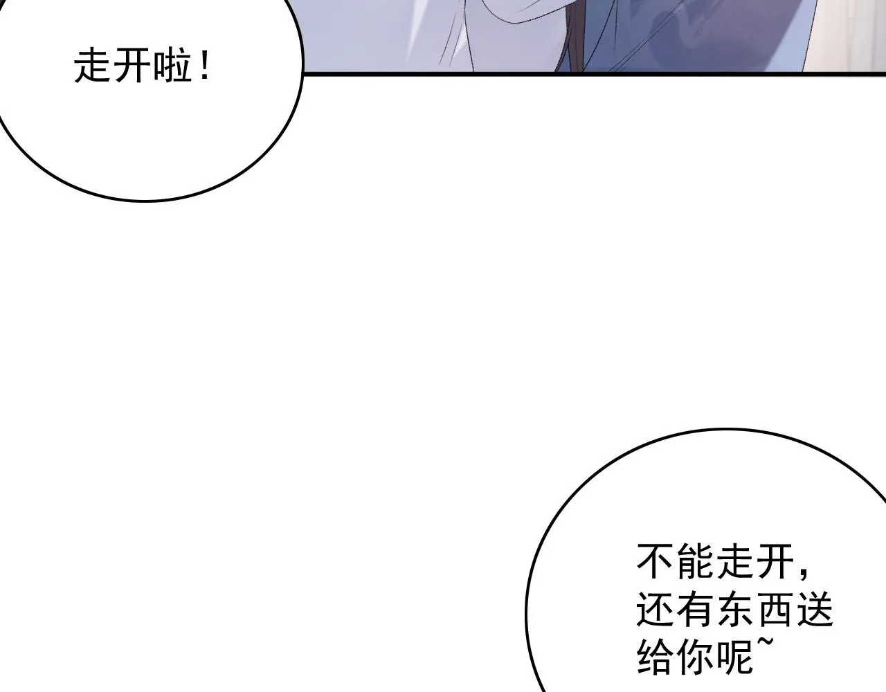 第59话 “礼物” 第42页